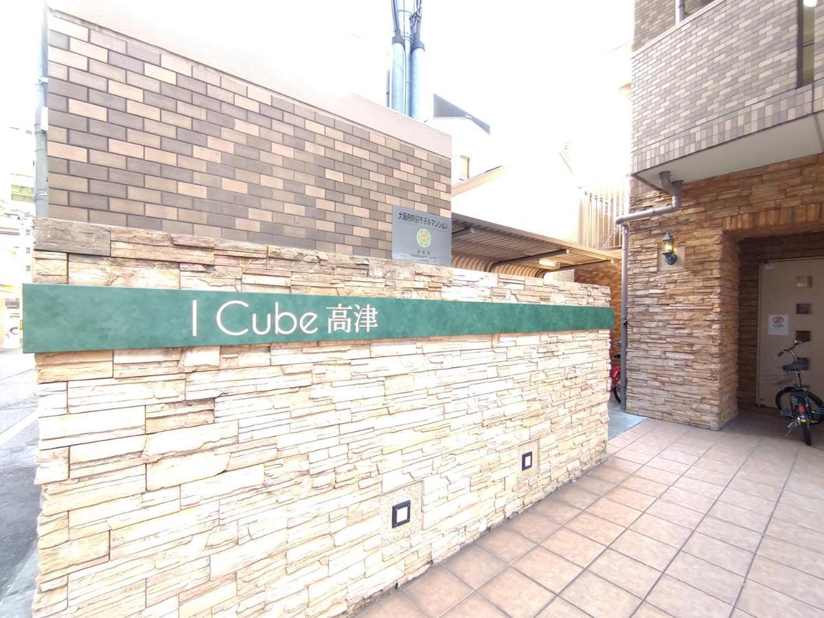 I Cube高津 Apartman Oszaka Kültér fotó